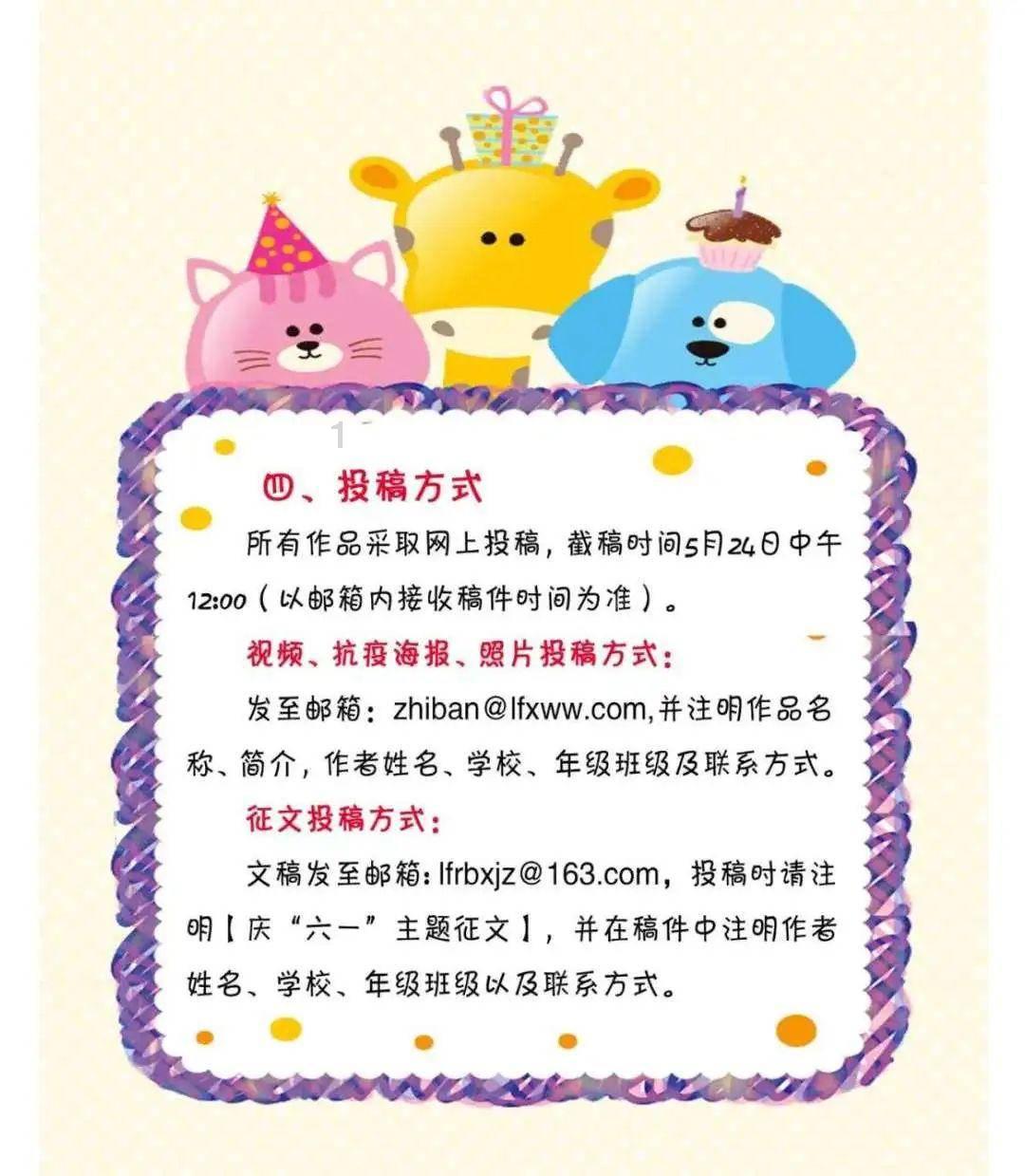 动物帮帮忙保卫家园
